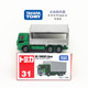 Quon箱式 TOMY多美卡合金汽车模型31号UD TRUCKS 货车男孩玩12月新