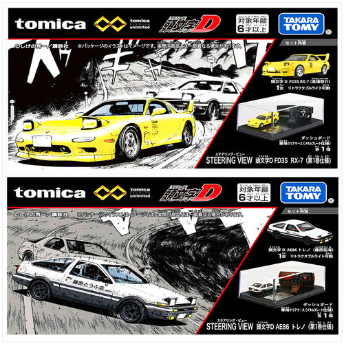 TOMY多美卡头文字D AE86 TRUENO藤原拓海 马自达RX-7高桥启介车模