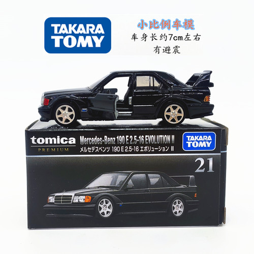 TOMY多美卡黑盒TP21号梅赛德斯奔驰190E合金汽车模型玩具 5月新车