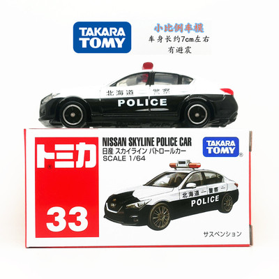 TOMY多美卡合金汽车模型33号日产天际线Skyline巡逻警车玩具2月新