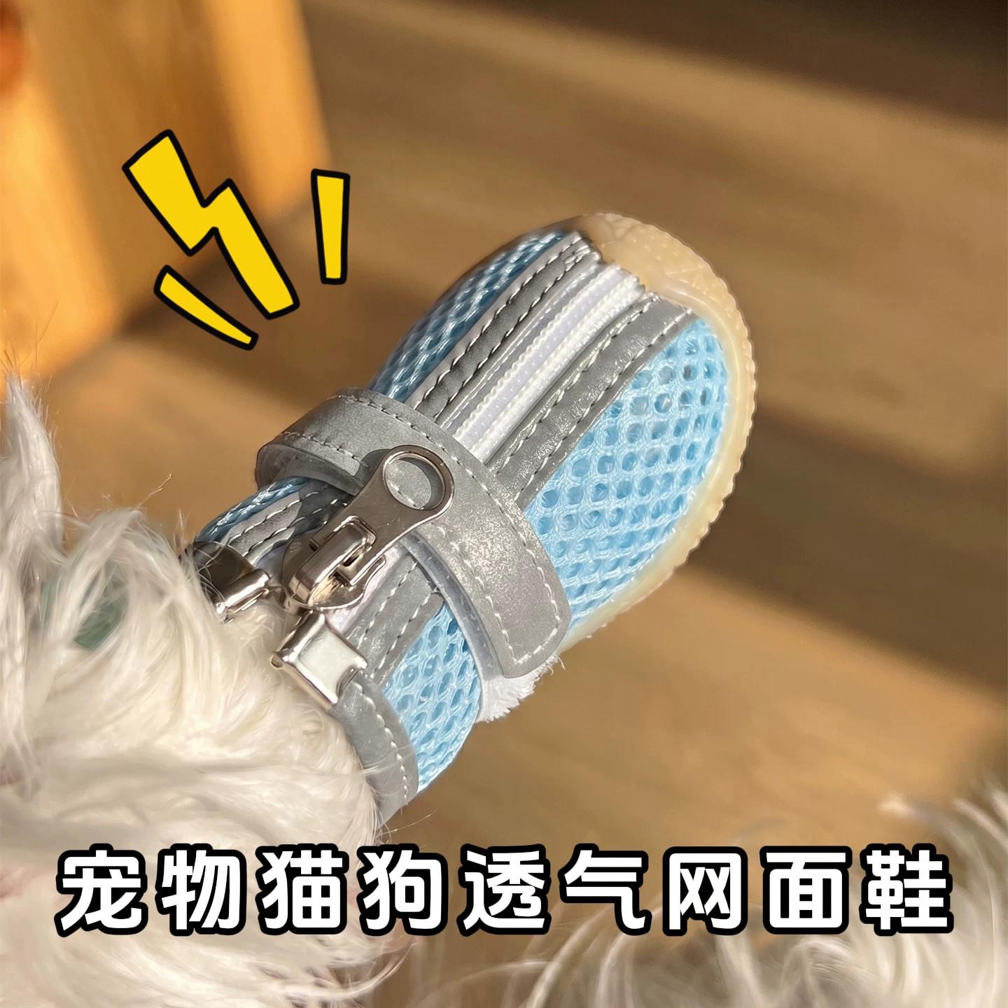 春夏新款狗狗透气网面款鞋柔软防滑耐磨拉链无骨缝合猫狗宠物鞋子