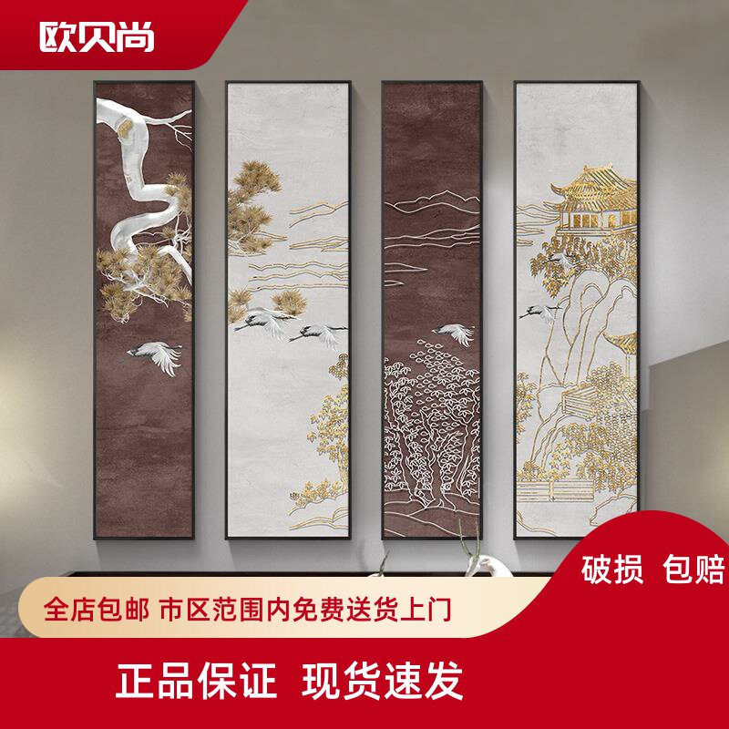 新中式客厅沙发背景墙装饰画中国风茶室挂画竖版四联中堂壁画茶馆