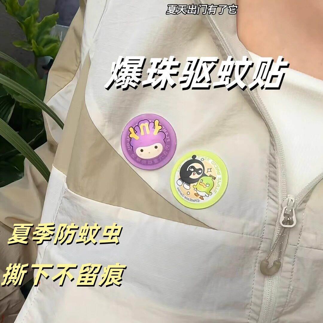 爆爆珠驱蚊贴成人耐用防护神器宝宝随身叮咬蛋仔夏季便携儿童温和