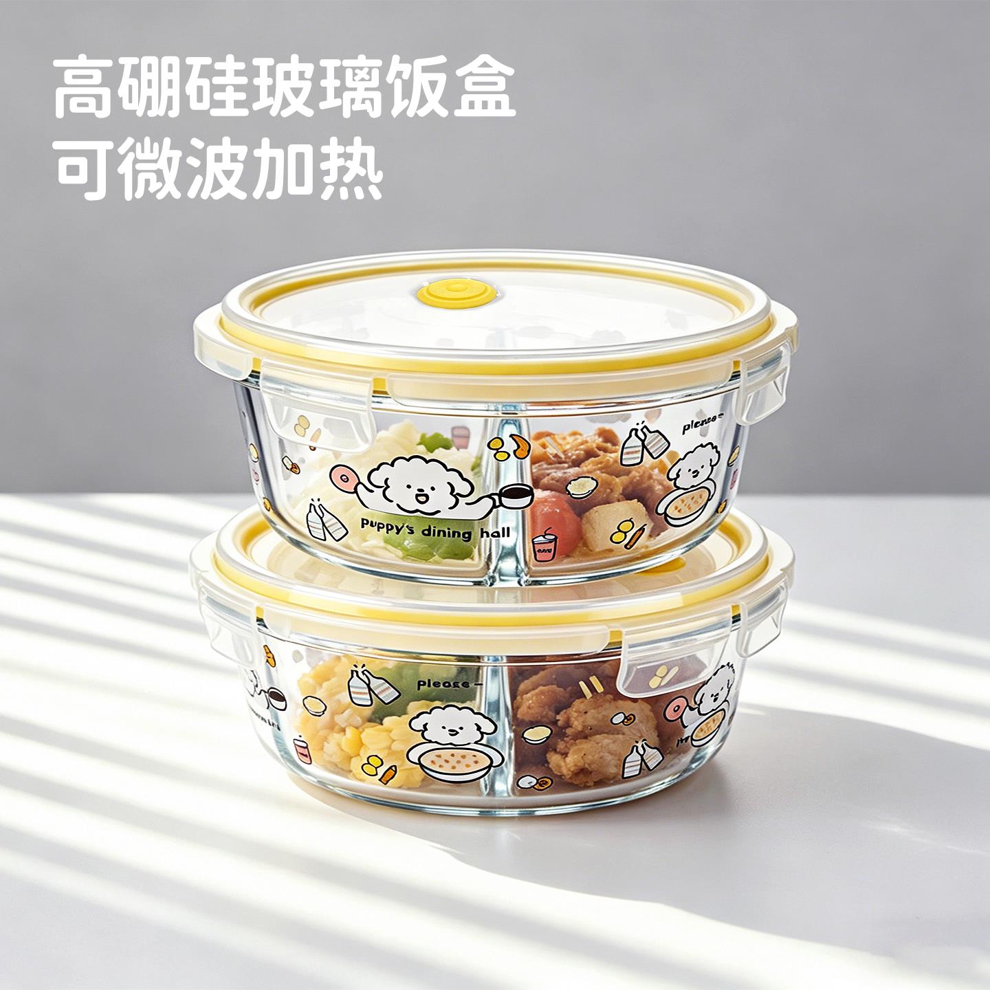 饭盒上班族微波炉加热玻璃餐盒线条小狗卡通密封带盖分格便当盒女