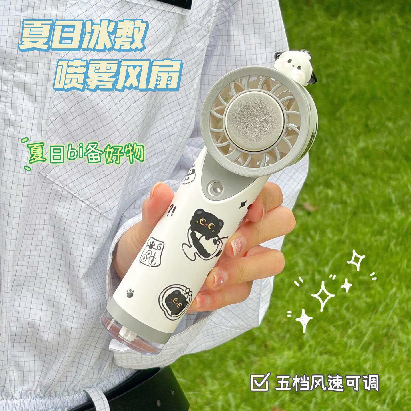 喷雾风扇吹风三效合一学生制冷加湿补水加湿器USB可爱半导体加水
