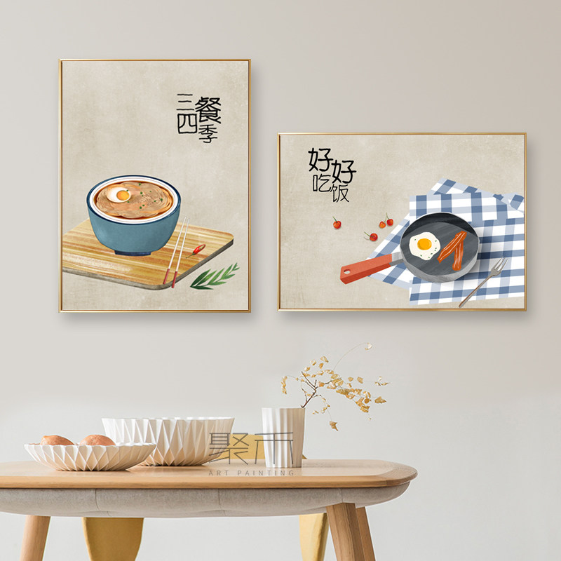 三餐四季 好好吃饭 新中式餐厅装饰画简约创意文字 厨房饭厅挂画