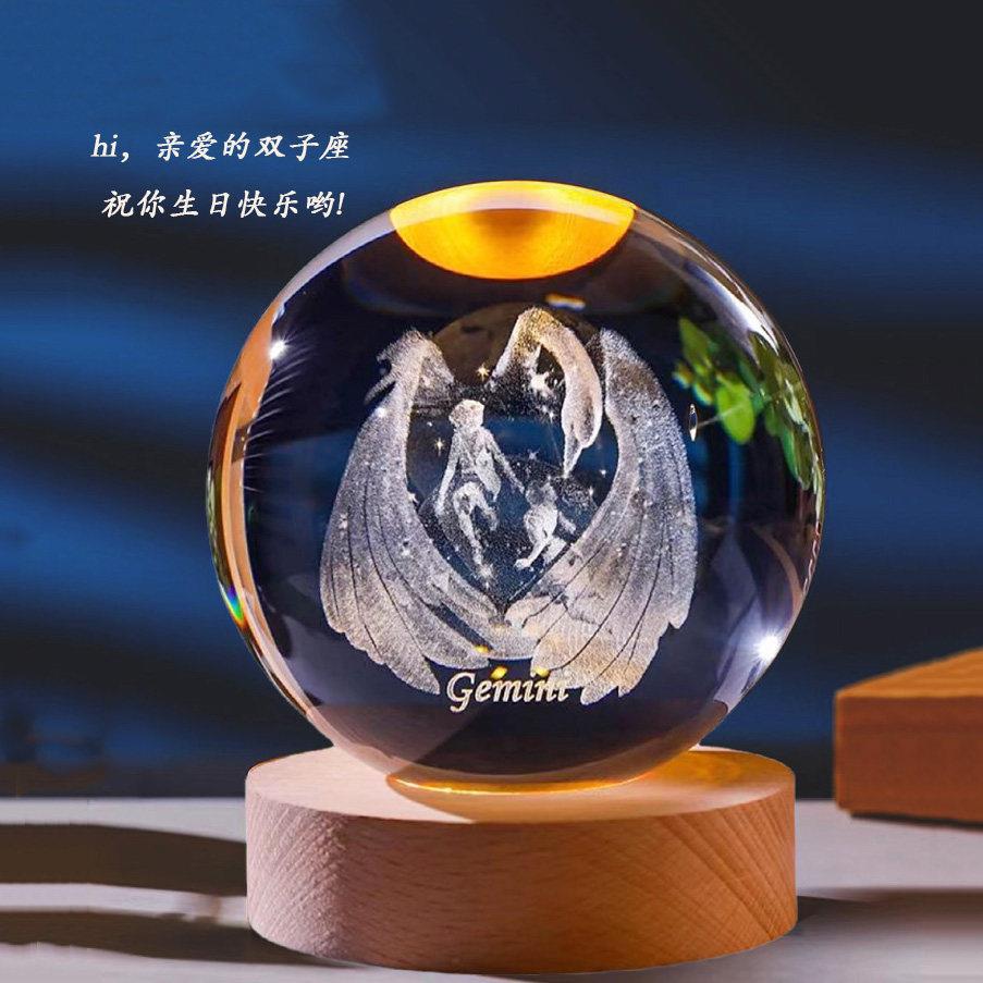 十二星座水晶球发光创意摆件饰品小夜灯星座节日礼物生日送女生