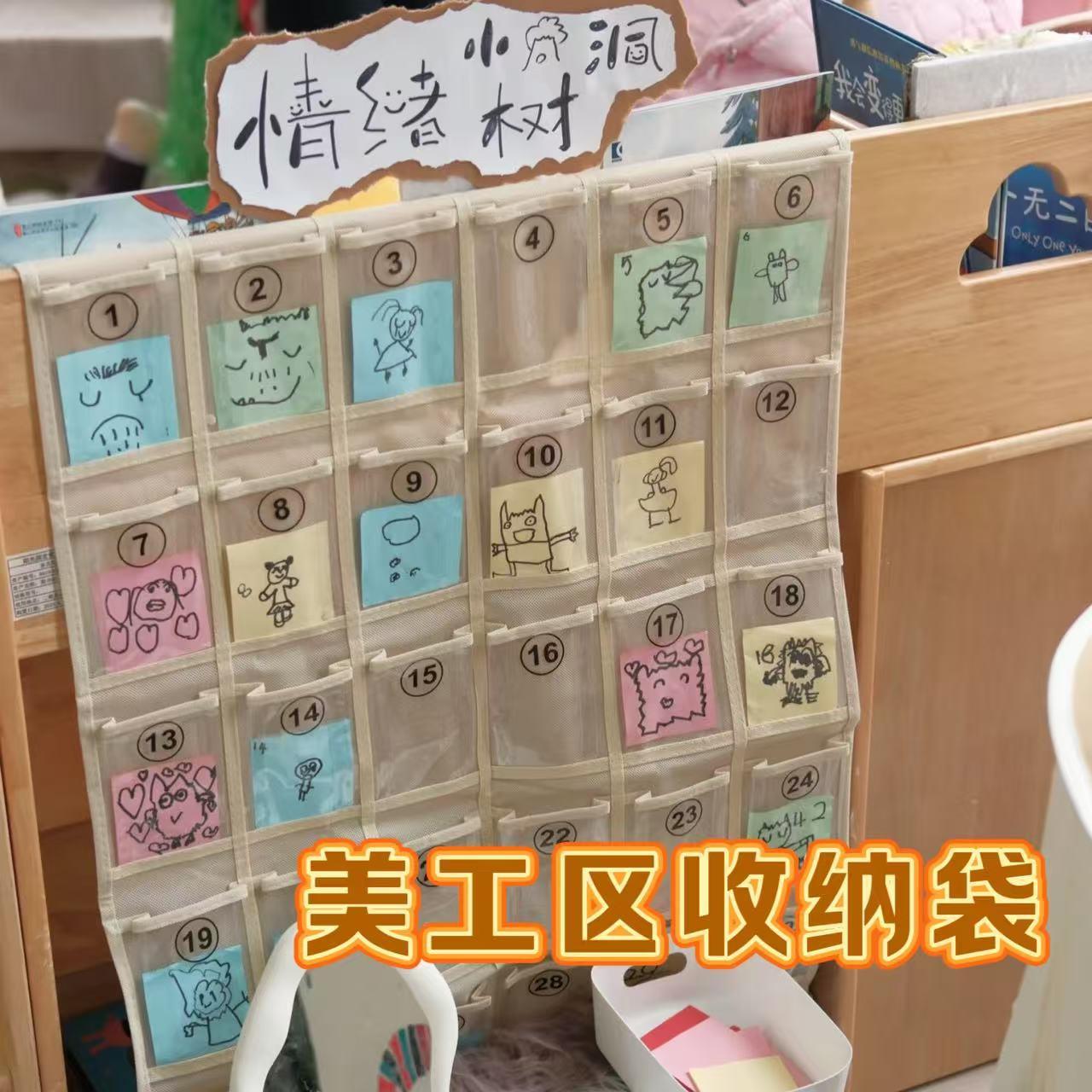 幼儿园环创情绪小树洞美工区透明收纳袋挂墙墙挂式晨检跳绳挂袋