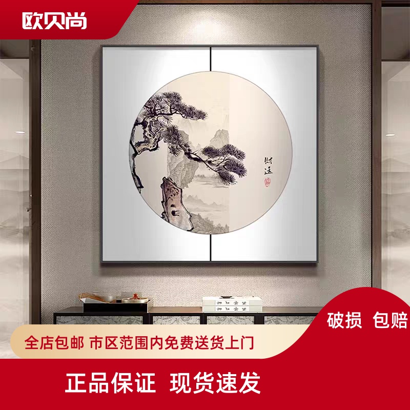 新中式方形迎客松餐厅挂画饭店包厢玄关装饰画茶室禅意山水墨壁画图片
