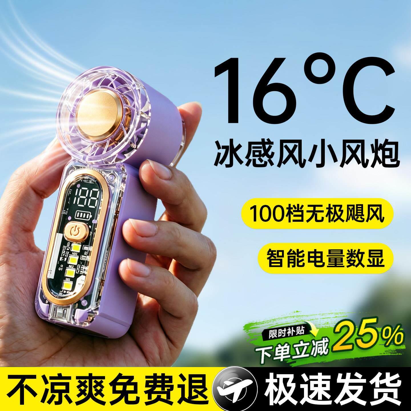 夏日制冷小风扇神器电扇电风扇手持折叠静音空调扇半导体新款小型
