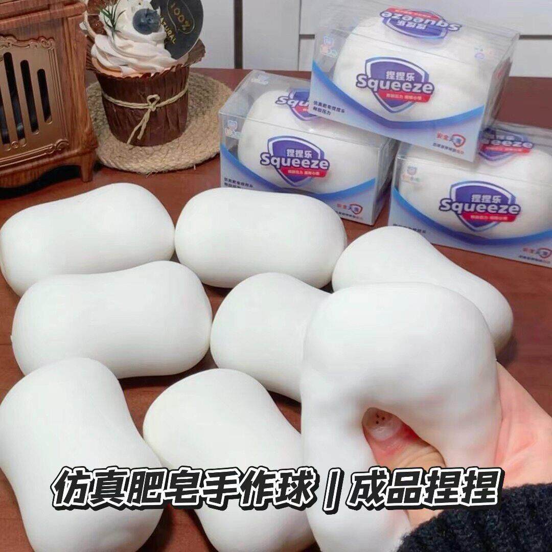 仿真肥皂球捏起来咯吱脆响减压玩具自制脆脆手作球成品小红书爆款
