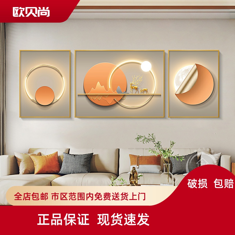 轻奢风几何抽象三联壁画鹿现代高档客厅装饰画简约沙发背景墙挂画图片