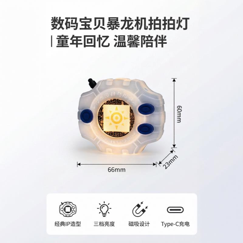数码宝贝暴龙机神圣计划发光冰箱贴钥匙圈潮玩挂件小夜灯手办模型