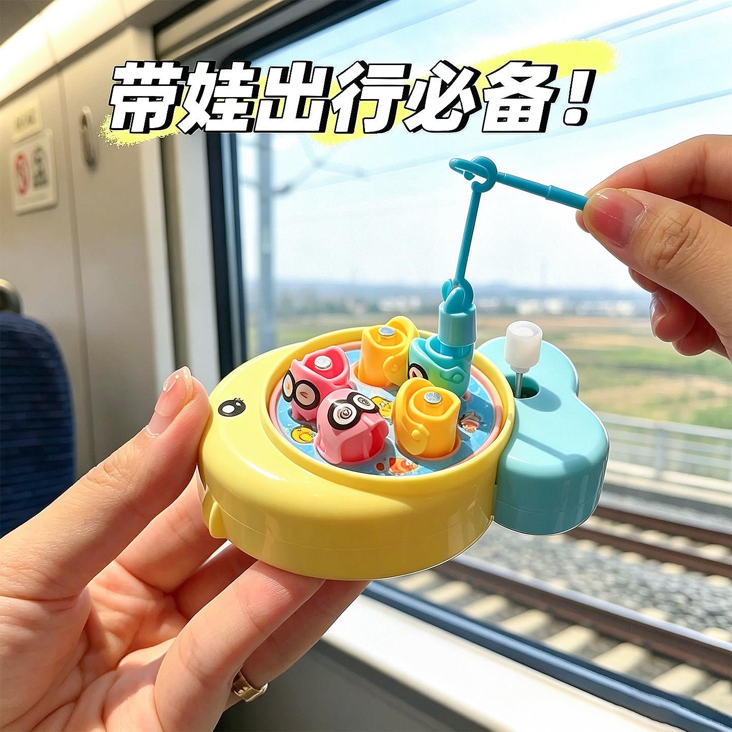 【高铁打发时间玩具】儿童旅行便携坐飞机解闷钓鱼捞鱼抓娃娃机