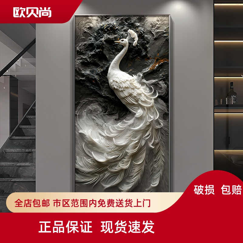 高级感浮雕立体肌理画孔雀挂画入户进门玄关装饰画走廊过道墙壁画图片