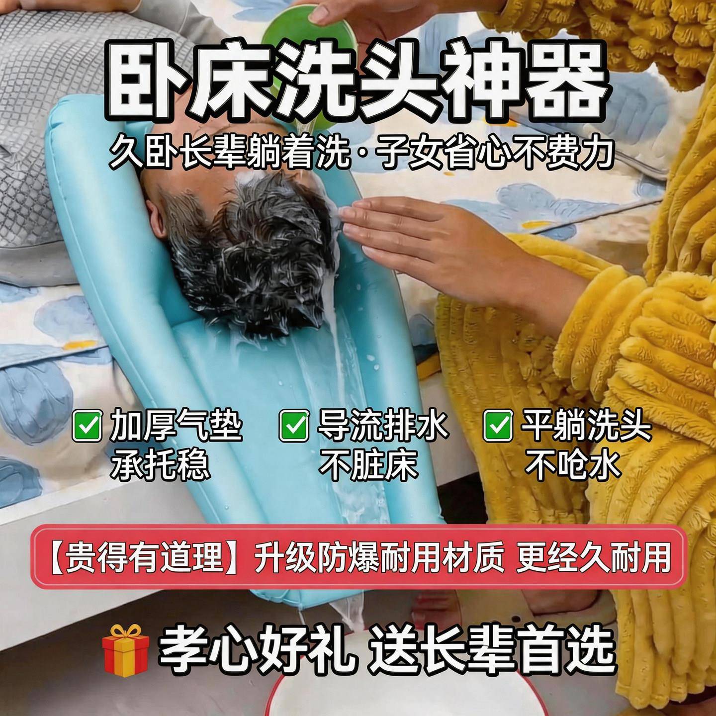 【升级防爆款】卧床老人充气洗头盆床上便携可折叠收纳躺着洗头垫