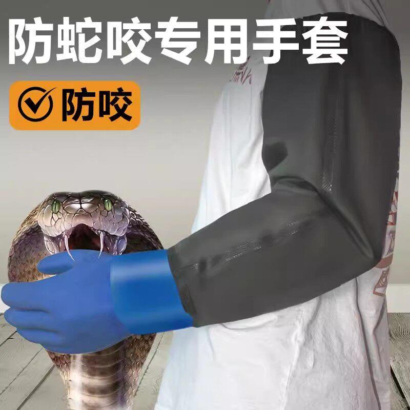 防蛇咬手套加厚防滑爬宠蜥蜴黄鳝防撕咬抓挠刺伤动物洗澡训练手套