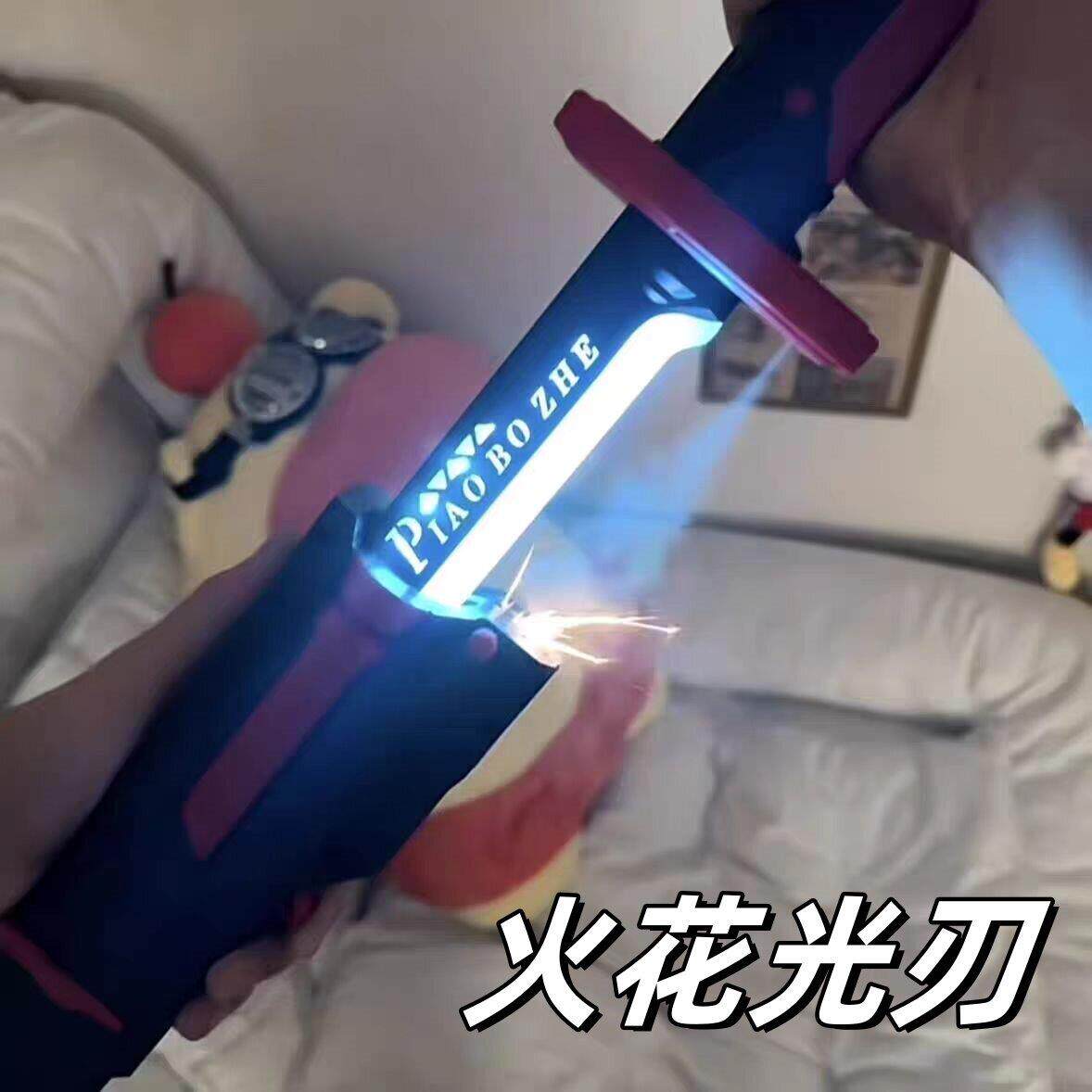星际火花战刃七彩流光灯光剑儿童激光剑喷雾玩具男孩生日节日礼物