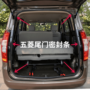 适配五菱宏光五菱宏光S宏光V后门密封胶条后备箱尾门框防水胶条