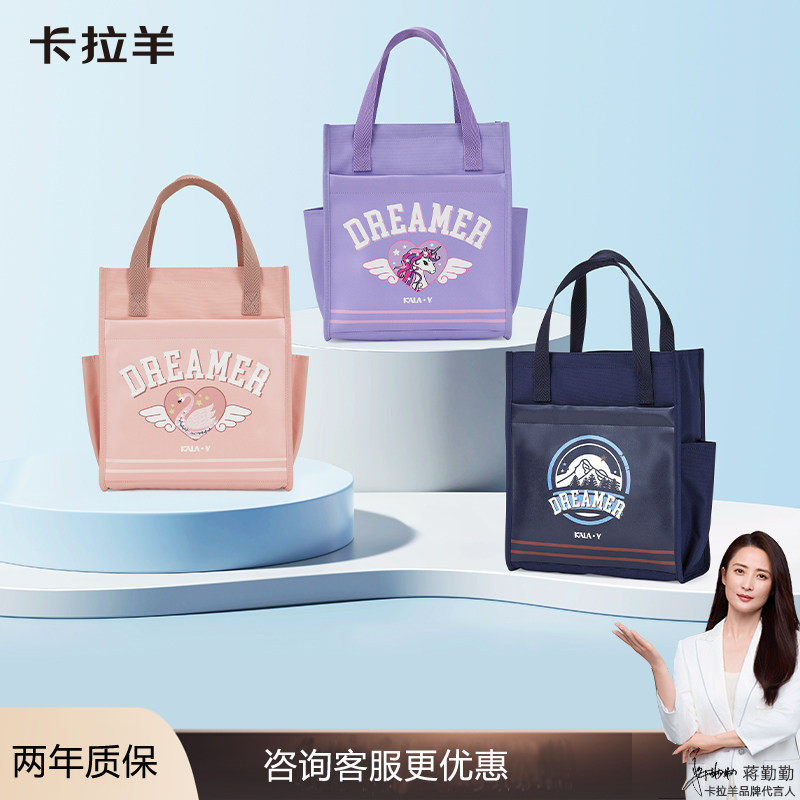 卡拉羊补课包时尚新款初中生女孩轻便手提袋儿童手拎包学生补习袋