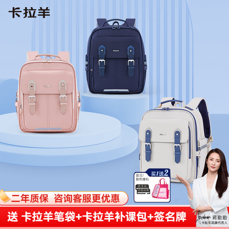 卡拉羊书包云朵背包护脊双肩包