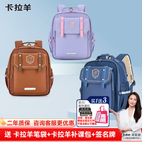 卡拉羊小学生书包1-4-6年级轻便减负防下坠双肩包女大容量背包男