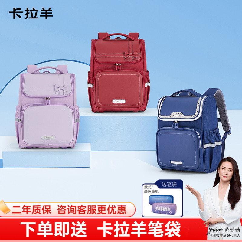 卡拉羊防泼水一体式可打开