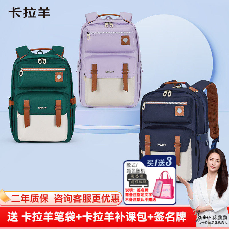 卡拉羊初中生书包男生高中生中学生大学生旅行双肩包女大容量背包