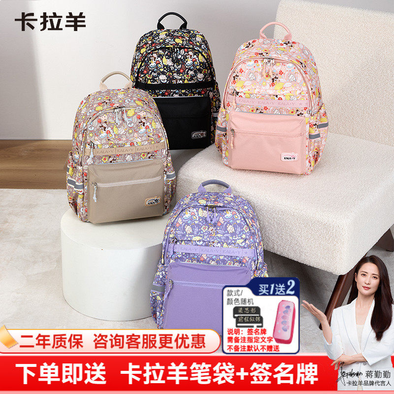 卡拉羊2025新款可爱卡通印花书包小学生男女大容量轻便护脊双肩包