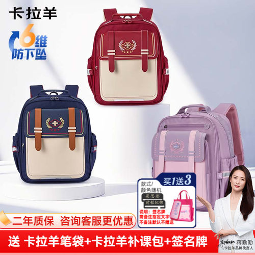 卡拉羊轻便小学生书包