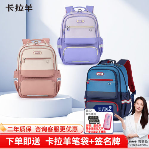 卡拉羊小学生书包1-4-6年级轻便减负防下坠双肩包女大容量背包男