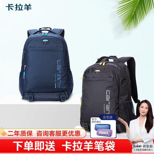 卡拉羊中学生书包轻便