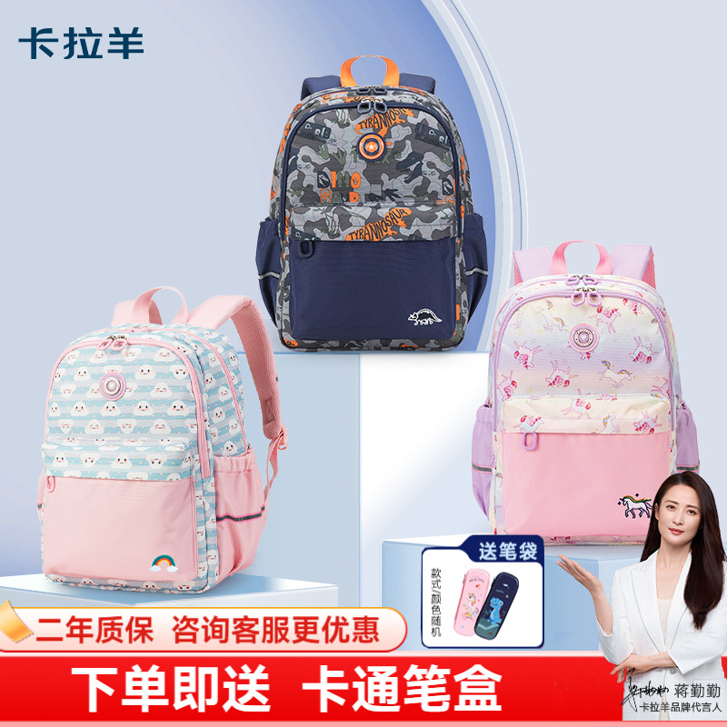卡拉羊儿童书包小学生轻便