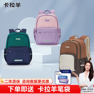 超轻 轻便软减负卡拉羊双肩包男 生书包小学生一二年级女儿童