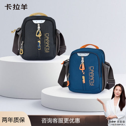 卡拉羊单肩包休闲运动竖款