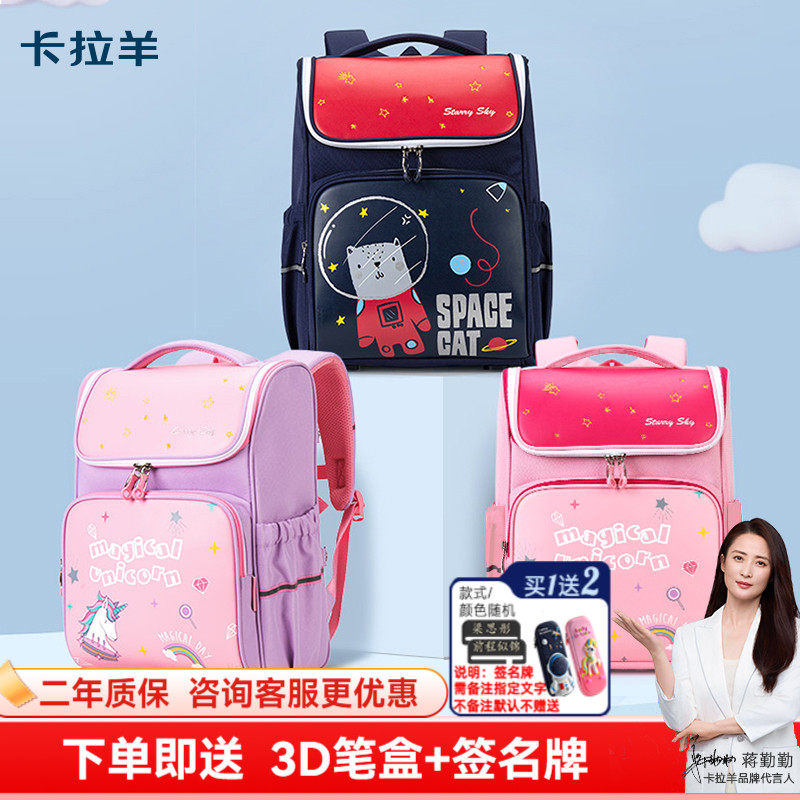 卡拉羊儿童书包女小学生一年级女童轻便男生减负男童三女生