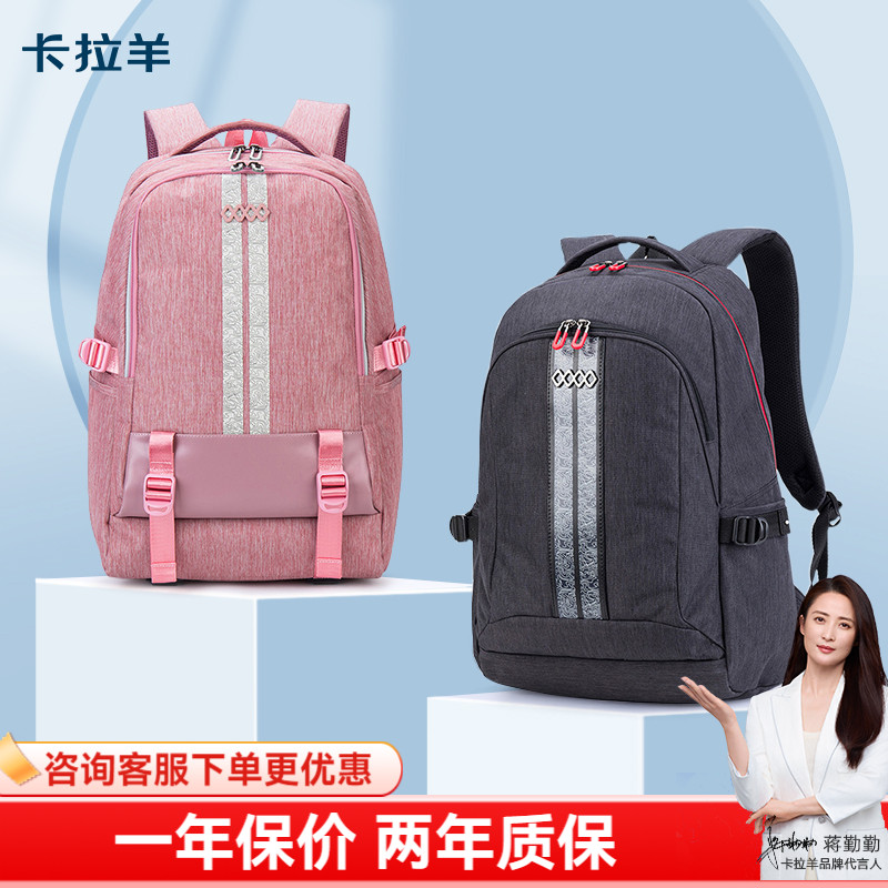 卡拉羊书包韩版潮流大容量休闲女