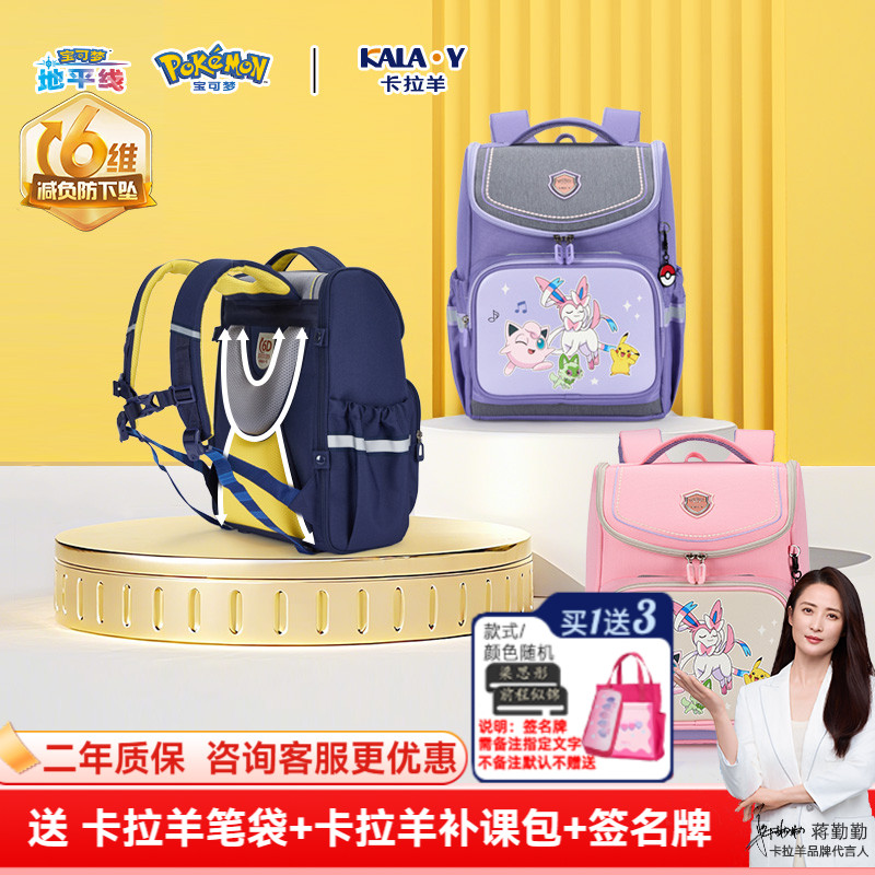 卡拉羊书包小学生儿童背包