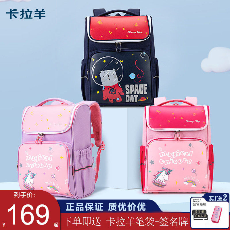 卡拉羊儿童书包女小学生一年级女童轻便男生减负男童护脊三女生怎么样,好用不?