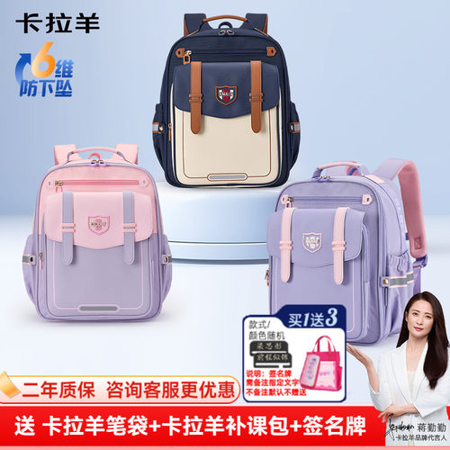 卡拉羊云朵书包小学生
