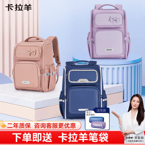 卡拉羊减负护脊防泼水面料