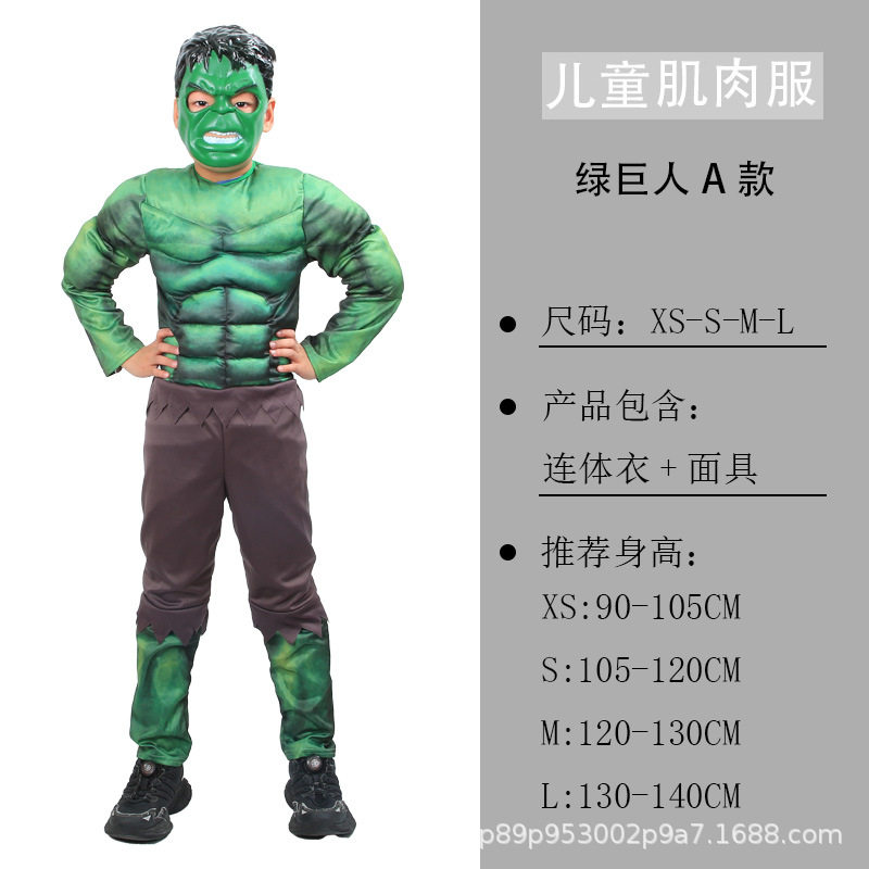 跨境新款绿巨人肌肉服装儿童万圣节coaplay舞台装扮表演肌肉衣