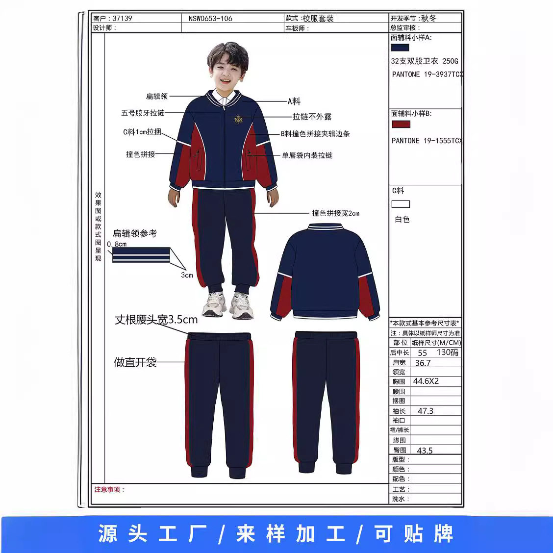 学笙密码校服中小学生班服幼儿园园服代加工源头服装工厂来样