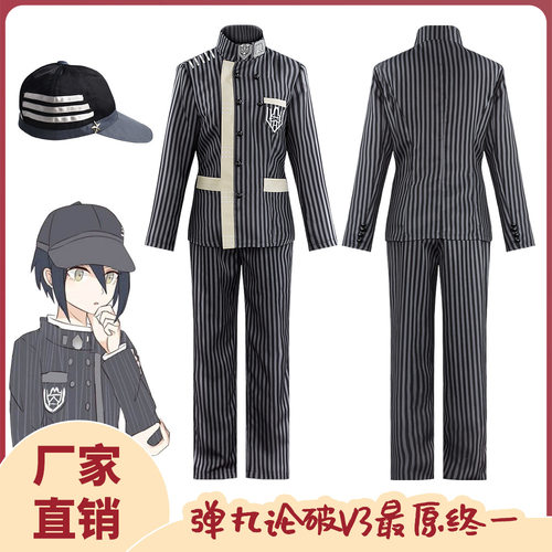 弹丸论破cos服装原终一 cos服侦探校服jk制服 cosplay演出服