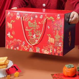 春节新年礼盒2026年货包装盒定制腊肉熟食干坚果粉条花饽饽空纸箱