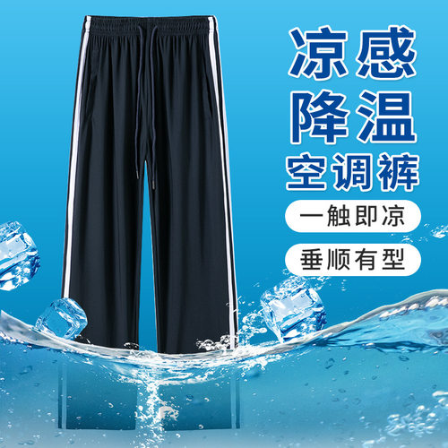 校服裤子夏季薄款冰丝速干初高中生小学生一条杠两道杠藏青色校裤