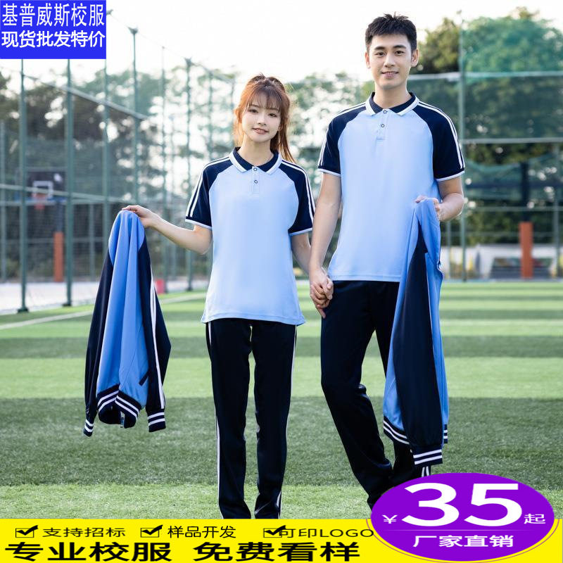 初中小学生校服三件套夏季红短袖男女运动会演出团体服高中生班服