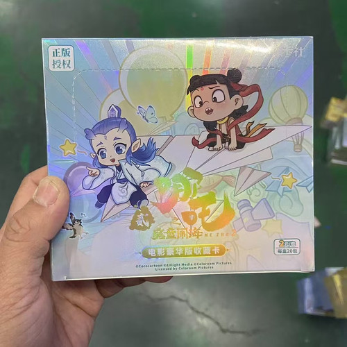 集卡社哪吒之魔童闹海电影豪华版卡牌卡片盲盒正版哪吒漫周边玩具