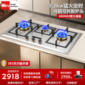 德国米芙MIFU三眼不锈钢定时猛火灶天然气 嵌入式 三头灶煤气炉具