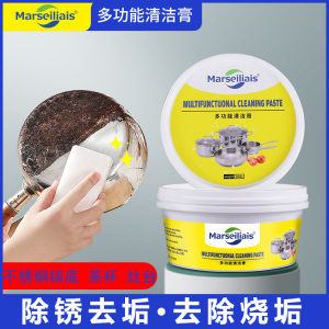锅底黑垢清洁剂厨房去油污不锈钢清洁膏茶具茶垢光亮多功能清洁膏